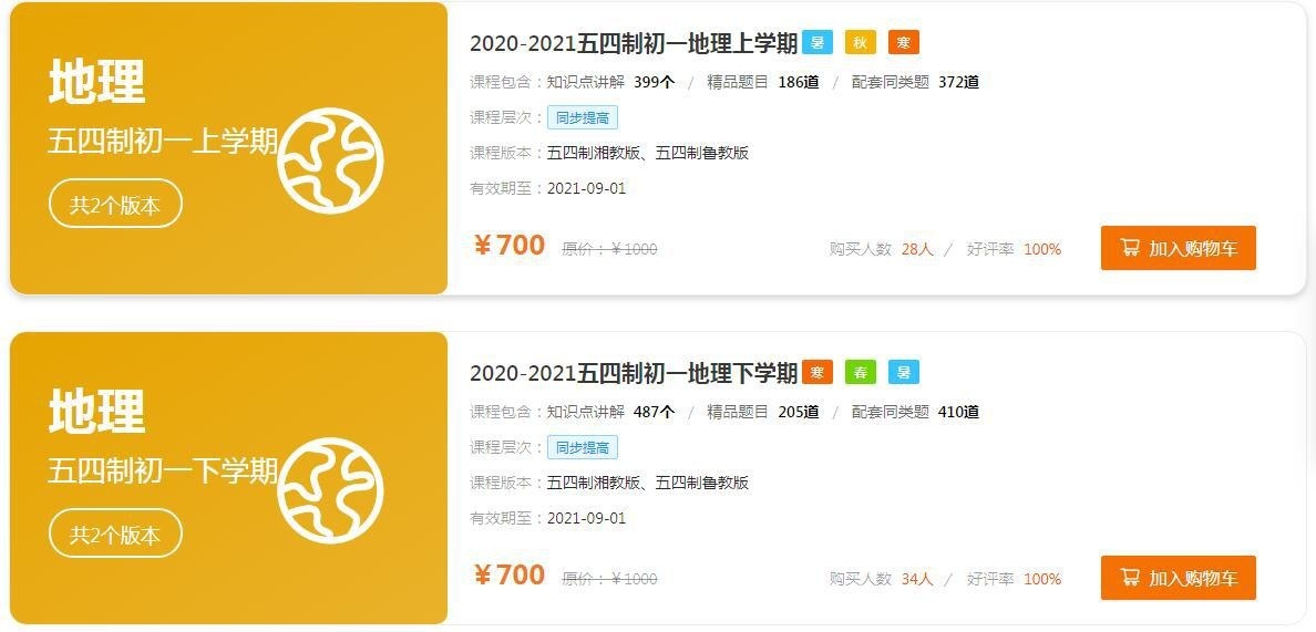 截图20210221175225