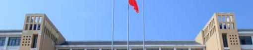 安徽合肥当代职业学校