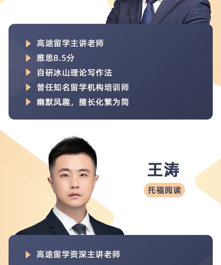 托福 **班