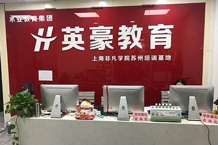 学校前台