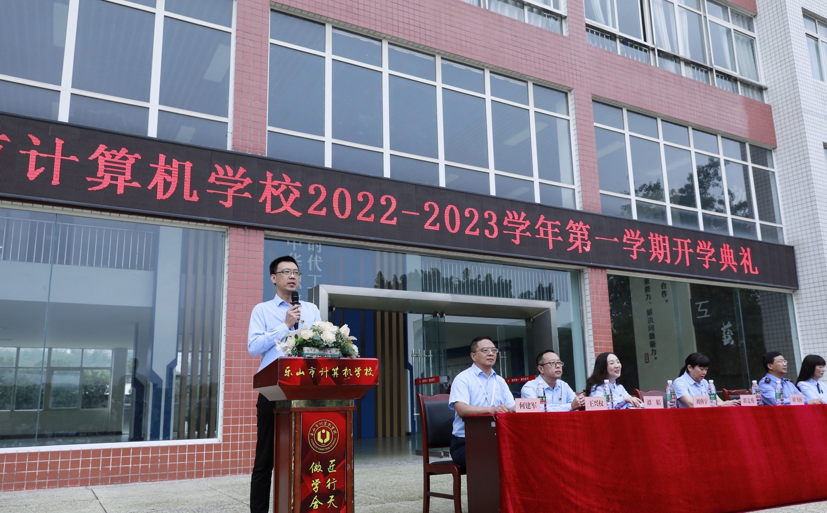 乐山计算机学校