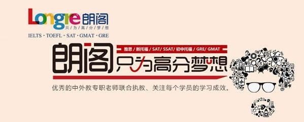 苏州朗阁雅思培训机构