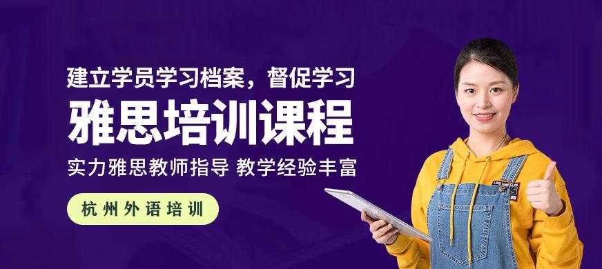 雅思培训课