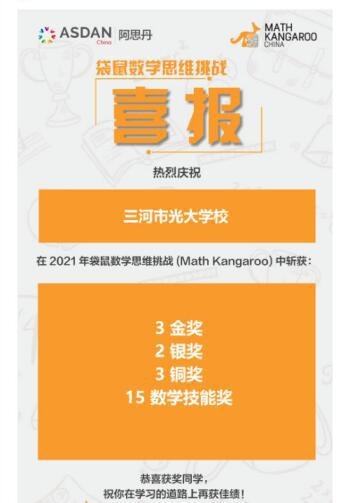 光大学校国际部
