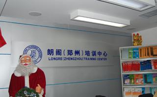 郑州朗阁教育