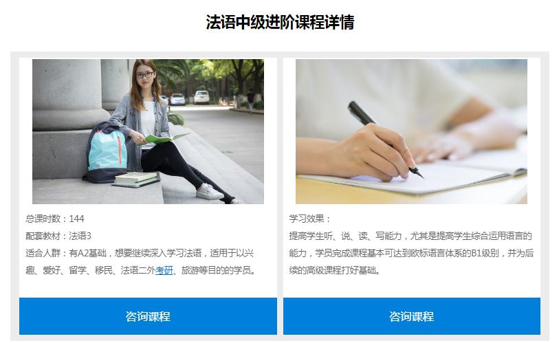 沈阳法语培训学校哪个好