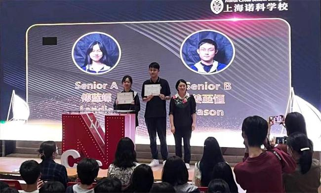 上海诺科学校