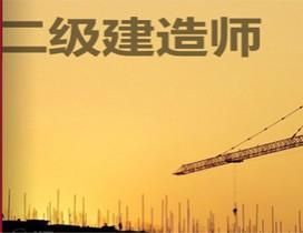 北京建筑培训学校