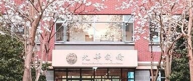 光华剑桥.jpg