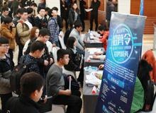 大型招聘会