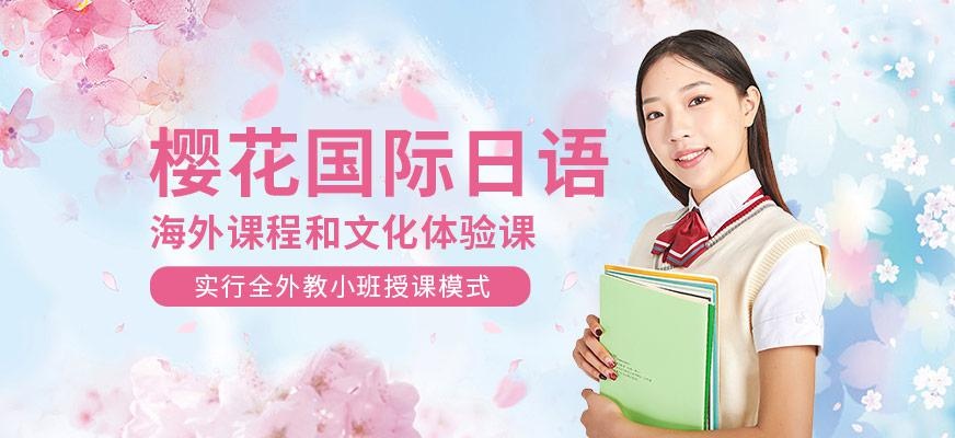 日语兴趣学习班配图