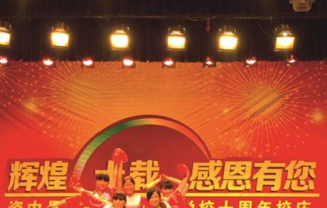 资中电子工程职业技术学校
