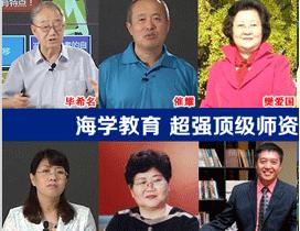 陕西海学教育