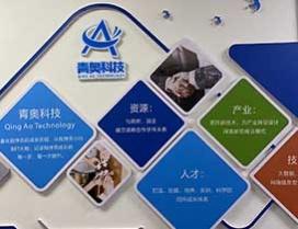 青岛青奥职业培训学校