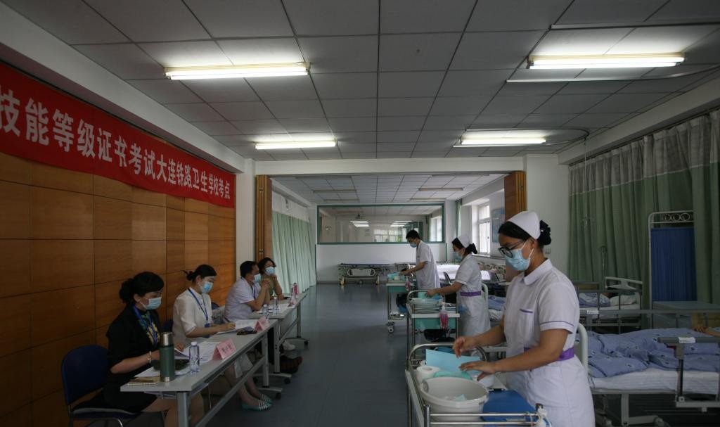 大连铁路卫生学校