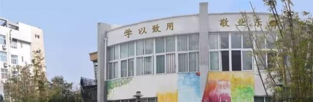榆次职业中专学校