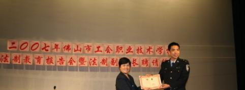 佛山工会职业技术学校