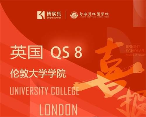 句容碧桂园喜报