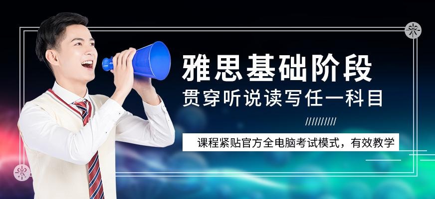 无锡朗阁雅思培训