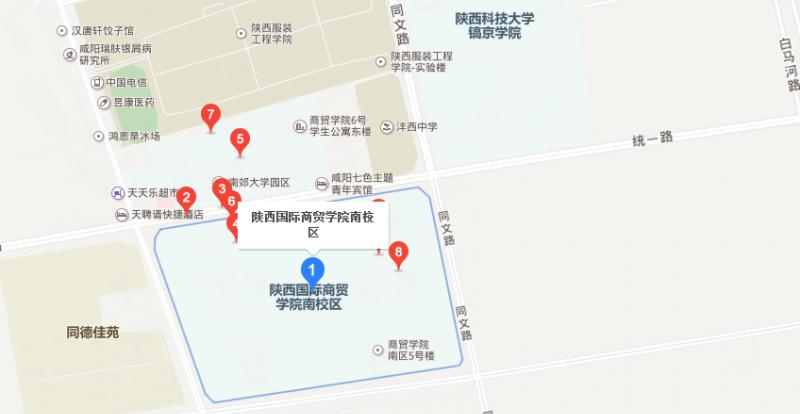 陕西商贸学院附属中职校