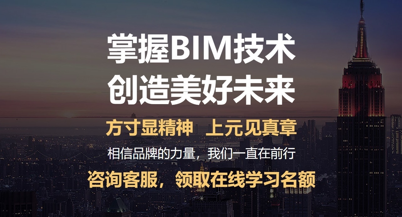 BIM