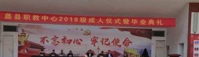蠡县职教中心