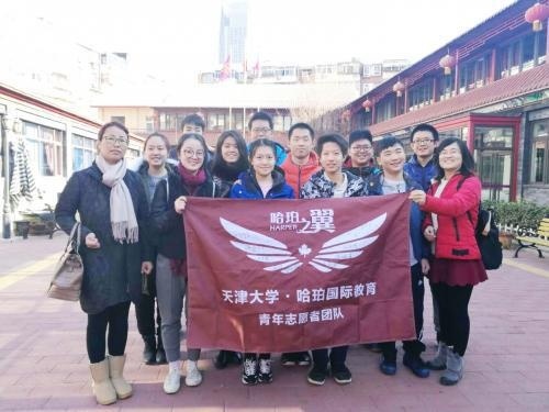 天津哈珀国际教育中心