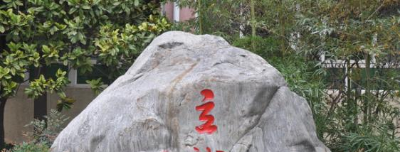 西安第八十三中学2020年报名条件、招生要求、招生对象
