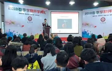 上海光华剑桥2018年春季开学典礼