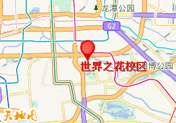 世界之花校区