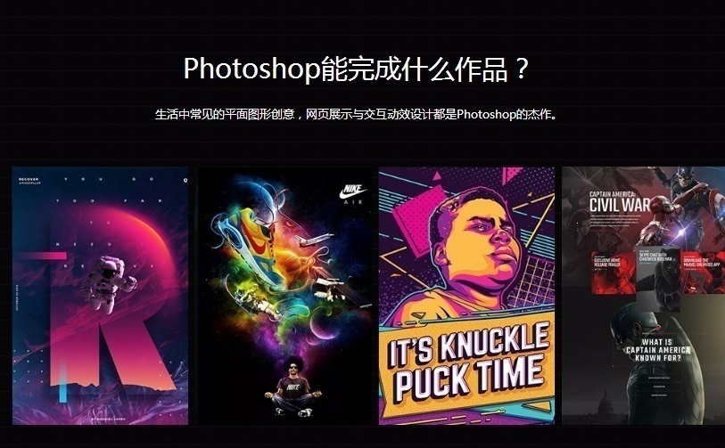 PS培训班 零基础学习班