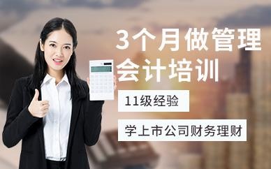 猎才计划会计培训课程