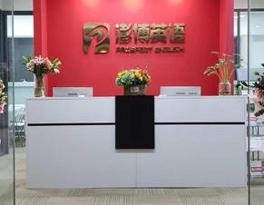 前台