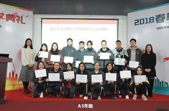 上海光华剑桥2018年开学颁奖典礼