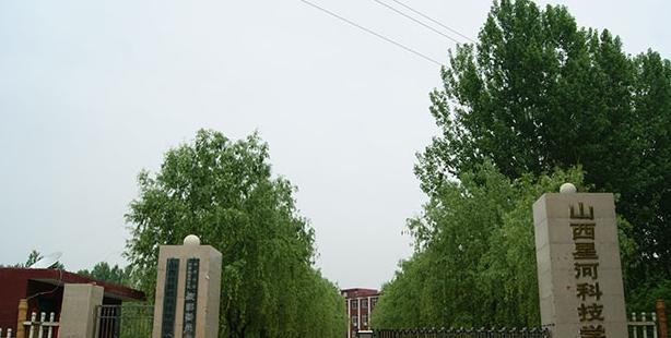 山西司法学校2022年招生办