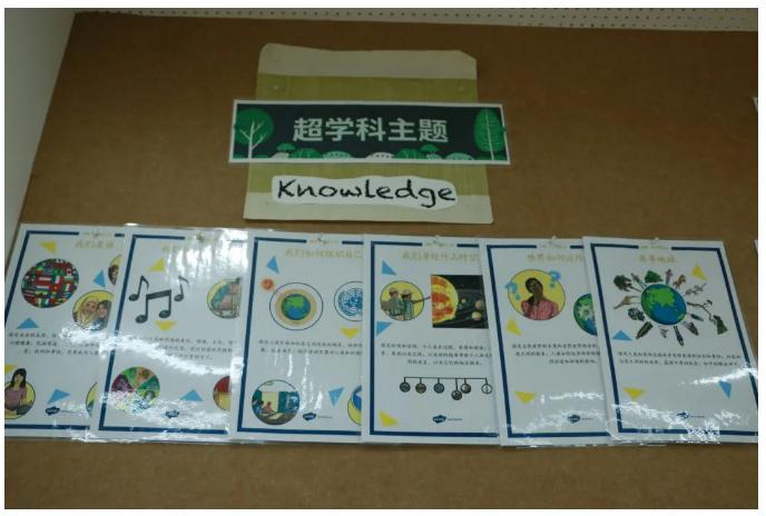 北京致知学校