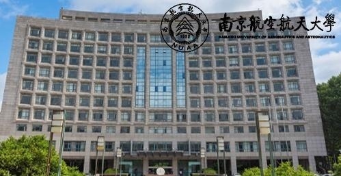 南京航空航天大学