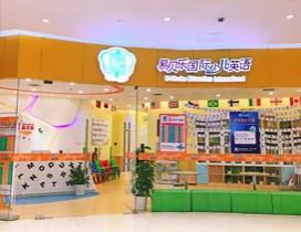 武汉易贝乐少儿英语