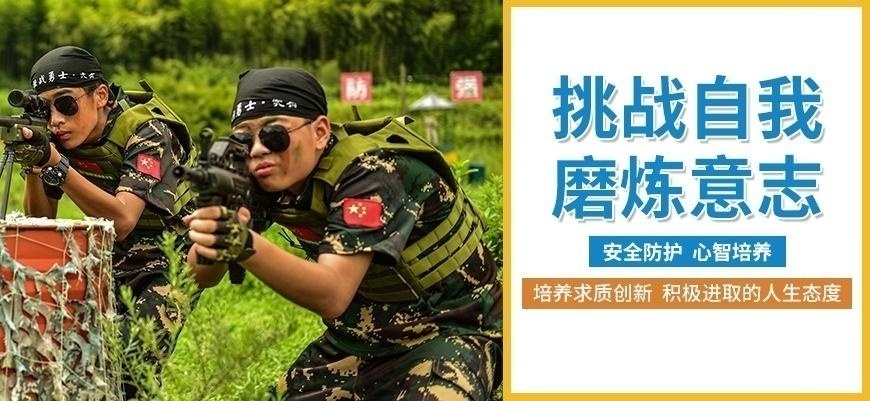 小孩特训营机构