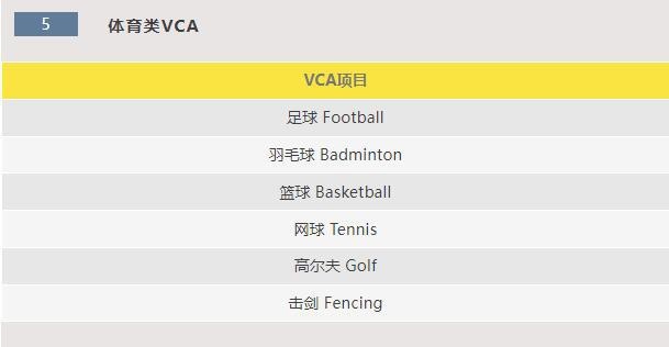 北京市赫德双语学校