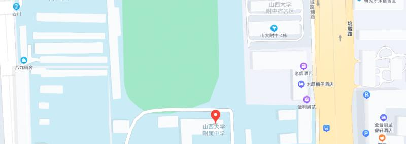 山西大学附属中学