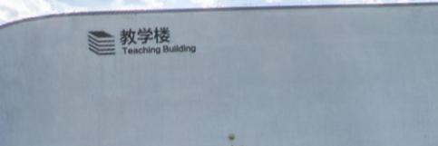 北京市昌平区佳莲学校2023年招生计划