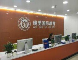 济南瑞美教育