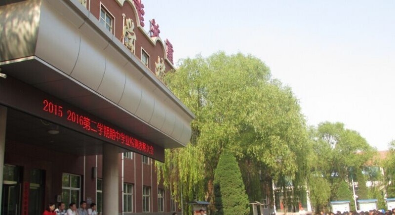 尧都区职业技术学校网站