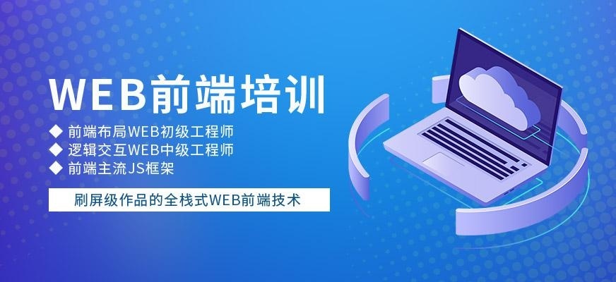 太原web技術培訓中心