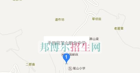 平昌县笔山职业中学