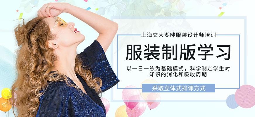 服装制版学习机构