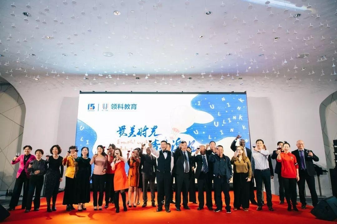 领科教育年会.jpg
