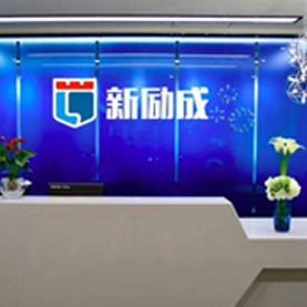 选择新励成，选择成功