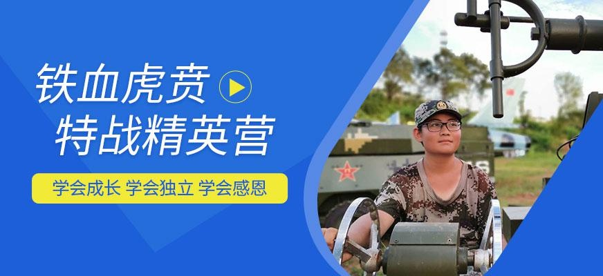 合肥暑假军事夏令营